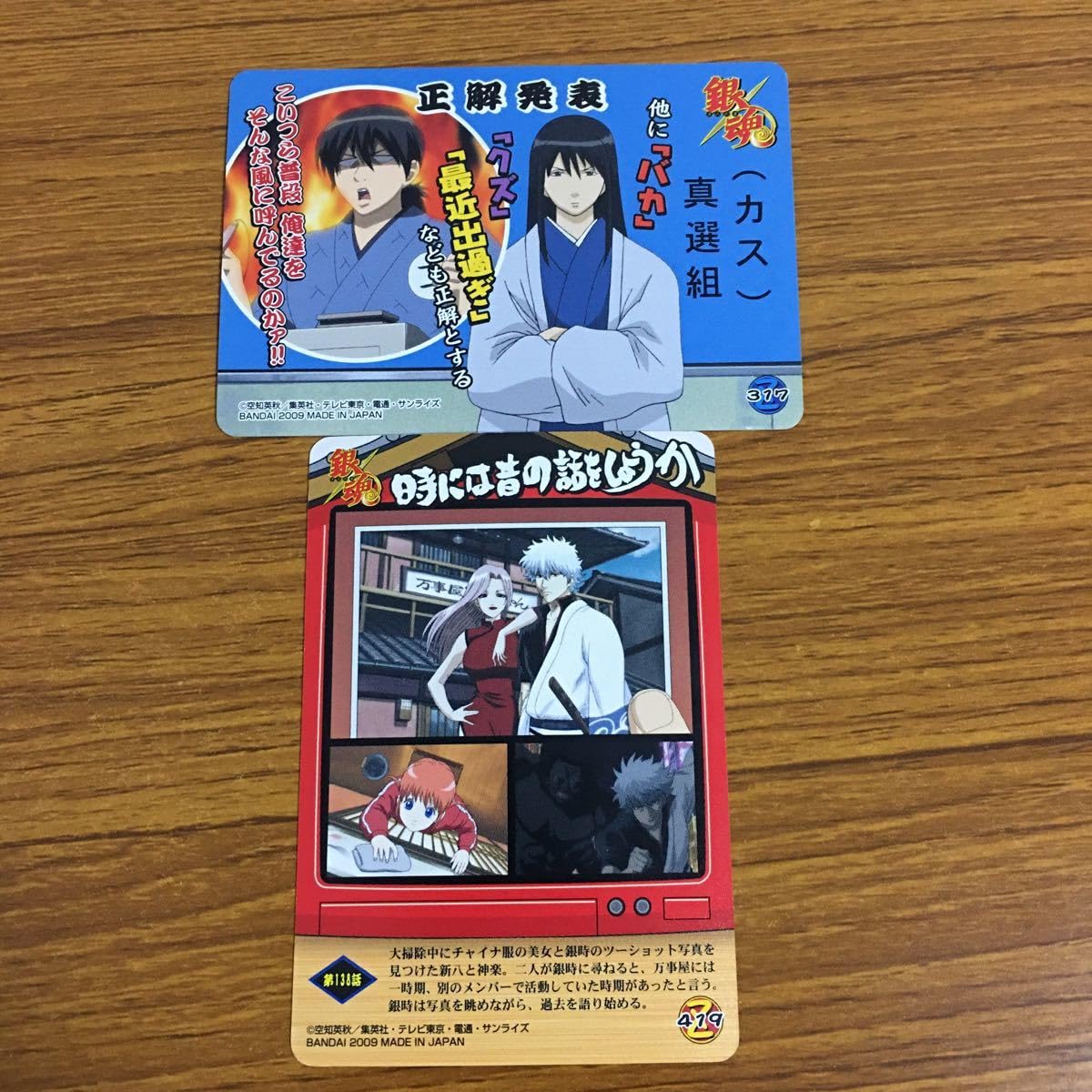 銀魂 纏め売り 坂田銀時 神楽 志村新八 土方十四郎 近藤勇 桂小太郎 他 銀魂 纏め売り 坂田銀時 神楽 志村新八 土方十四郎 近藤勇 桂小太郎 他